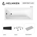 Ванна акриловая Helmken Luna A765P76622 150х70 комплект 4 в 1 цвет белый/серый/черный