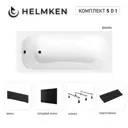 Ванна акриловая Helmken Edelva S2E9579166 150х70 комплект 5 в 1 цвет белый/черный