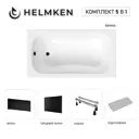 Ванна акриловая Helmken Edelva 37R1754E82 130х70 комплект 5 в 1 цвет белый/черный