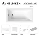 Ванна акриловая Helmken Rivana M328366E89 120х70 комплект 5 в 1: прямоугольная ванна, каркас, серый подголовник, лицевой и торцевой экраны цвет белый