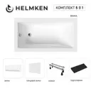 Ванна акриловая Helmken Rivana 3770X23P78 120x70 комплект 5 в 1 цвет белый/черный