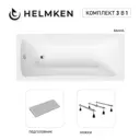 Ванна акриловая Helmken Luna 6405R05G33 150х70 комплект 3 в 1 цвет белый/серый