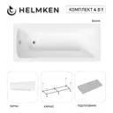 Ванна акриловая Helmken Luna 47Y8Y20364 160x70 комплект 4 в 1: прямоугольная ванна, каркас, серый подголовник и лицевой экран цвет белый