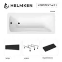 Ванна акриловая Helmken Luna 5E1S286493 160x70 комплект 4 в 1 цвет белый
