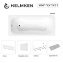 Ванна акриловая Helmken Edelva 34B3F39863 170x70 комплект 5 в 1: прямоугольная ванна, каркас, серый подголовник, лицевой и торцевой экраны цвет белый