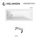 Ванна акриловая Helmken Rivana 61178B399M 170 x 70 комплект 2 в 1 цвет белый