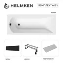 Ванна акриловая Helmken Vespera 33M65031R6 170х70 комплект 4 в 1 цвет белый/черный
