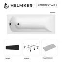 Ванна акриловая Helmken Vespera 705028X83B 170х70 комплект 4 в 1 цвет белый/серый/черный