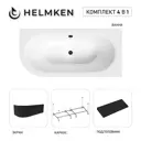 Ванна акриловая Helmken Marbella Lux 3774T44Y98 150х75 комплект 4 в 1: правосторонняя ванна, каркас, черный подголовник, лицевой экран цвет черный