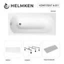 Ванна акриловая Helmken Tressa 6YX3055257 150x75 комплект 4 в 1 цвет белый/серый