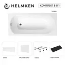 Ванна акриловая Helmken Tressa 8268K3558S 150x75 комплект 5 в 1 цвет белый/черный