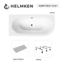 Ванна акриловая Helmken Marbella Lux K507S47651 150x75 комплект 3 в 1, левая цвет белый/серый