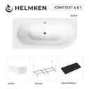 Ванна акриловая Helmken Marbella Lux 079A6789F3 150х75 комплект 4 в 1, левая цвет белый/черный