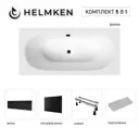 Ванна акриловая Helmken Vienna 7723K16E17 150x75 комплект 5 в 1 цвет белый/серый/черный