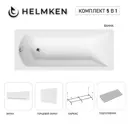 Ванна акриловая Helmken Vespera 3TV4314927 140 x 70 комплект 5 в 1 цвет белый/серый