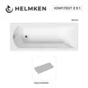 Ванна акриловая Helmken Vespera 5P6R439178 140 x 70 комплект 2 в 1 цвет белый/серый
