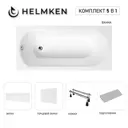 Ванна акриловая Helmken Tressa 91952S669M 150 x 75 комплект 5 в 1 цвет белый/серый