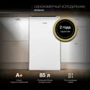 Холодильник Hyundai CO10041H 47.4x83.1 см цвет белый