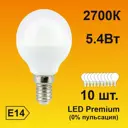 Набор ламп светодиодных Ecola Premium E14 5.40 Вт шар 430 Лм теплый свет 10 шт