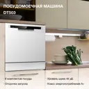 Посудомоечная машина Hyundai dt503 55 см 6 программ цвет белый