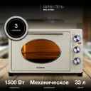 Духовой шкаф 1500 Вт Hyundai 1775281 51x32.2x39.3 см цвет бежевый
