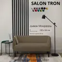 Диван прямой Salon tron Монреаль divan_monreal150_04 150x75x54 см велюр цвет коричневый