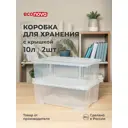 Коробка Econova TEX-BOX 38x28x14 см полипропилен цвет бесцветный 2 шт.