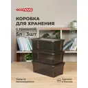 Ящик для личных вещей Econova 40x33.50x17 см полипропилен цвет коричневый