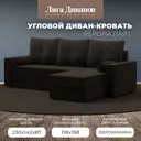 Диван раскладной Лига диванов 114069_спб 230x87x142 см вельвет цвет коричневый