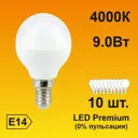 Набор ламп светодиодных Ecola Premium E14 9 Вт шар 810 Лм нейтральный свет 10 шт