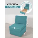 Кресло-кровать Brendoss 505 66x89x65 см велюр цвет зеленый