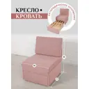 Кресло-кровать Brendoss 505 66x89x65 см велюр цвет розовый