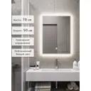 Зеркало для ванной Alias В раме для ванной qvr70502w с подсветкой 50x70см