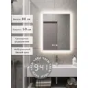 Зеркало для ванной Alias В раме для ванной qvr805025w с подсветкой 50x80см