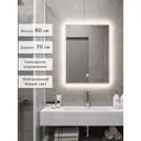 Зеркало для ванной Alias В раме для ванной qvr80702w с подсветкой 70x80см