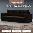 Диван Лига Диванов Атланта Лайт 112648 223x85x79 см вельвет цвет коричневый