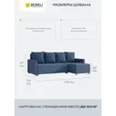 Диван угловой Beneli 219x87x135 см рогожка цвет синий