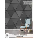 Фотообои Foto Print Черно-серые треугольники 26-154-А-3,5-2.7 350x270 см