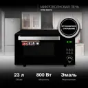 Отдельностоящая микроволновая печь Hyundai Hym-d2073 23 л 49.5x29.6x40 см цвет черный, хром
