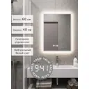 Зеркало для ванной Alias В раме для ванной qvr604025w с подсветкой 40x60см