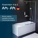 Ванна M.PM Like W80ASET-170SL 170x70 акриловая с каркасом, стеклянной шторкой и душевой системой A