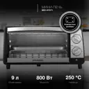 Духовой шкаф 800 Вт Hyundai 1732190 36.1x18.9x25.7 см цвет серебристый