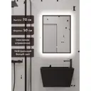 Зеркало для ванной Alias В раме для ванной qvr70502b с подсветкой 50x70см