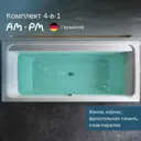 Ванна Am.pm Inspire V2.0 W52A-180-080W-ARPOFL акриловая каркас, фронтальная панель, слив-перелив