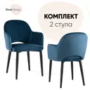 Комплект кухонных стульев 2 шт Стул груп Венера new 82x64x49 см велюр цвет сине-зеленый