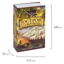 Сейф-книга Brauberg 291050 Остров сокровищ 55х115х180 мм ключевой замок