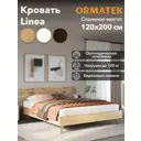Кровать Орматек Linea 127 x 80 x 203 см лдсп цвет белый