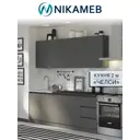 Кухонный гарнитур Миф Челси Ут-00127312 200x215x60 см ЛДСП цвет графит