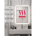 Зеркало для ванной Alias В раме для ванной qvr9060201s с подсветкой 60x90см