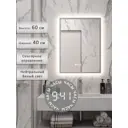 Зеркало для ванной Alias В раме для ванной qvr604025s с подсветкой 40x60см